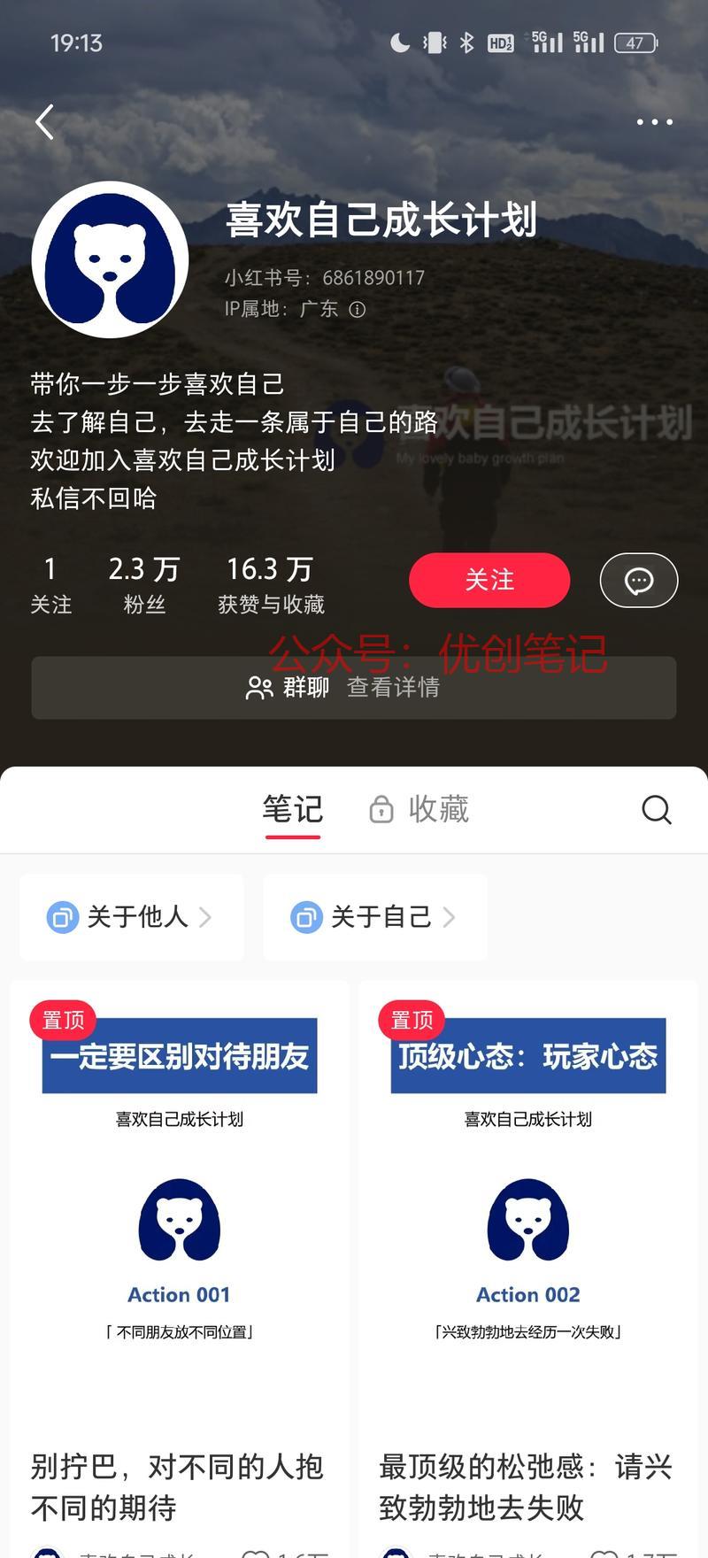 这个号发了5篇，涨粉2…#情报-搞钱线报📢论坛-网创交流-优创圈